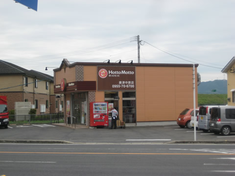 restaurant. 1458m until hot more Karatsu Nakahara store (restaurant)