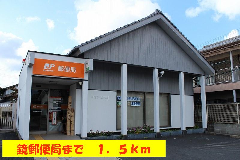 post office. 1500m to mirror the post office (post office)