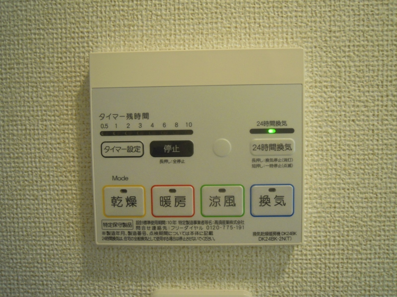 Other Equipment. Bathroom Dryer