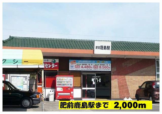 Other. 2000m to Hizen Kashima Station (Other)