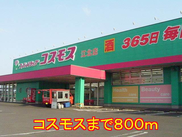 Dorakkusutoa. 800m to the cosmos (drugstore)