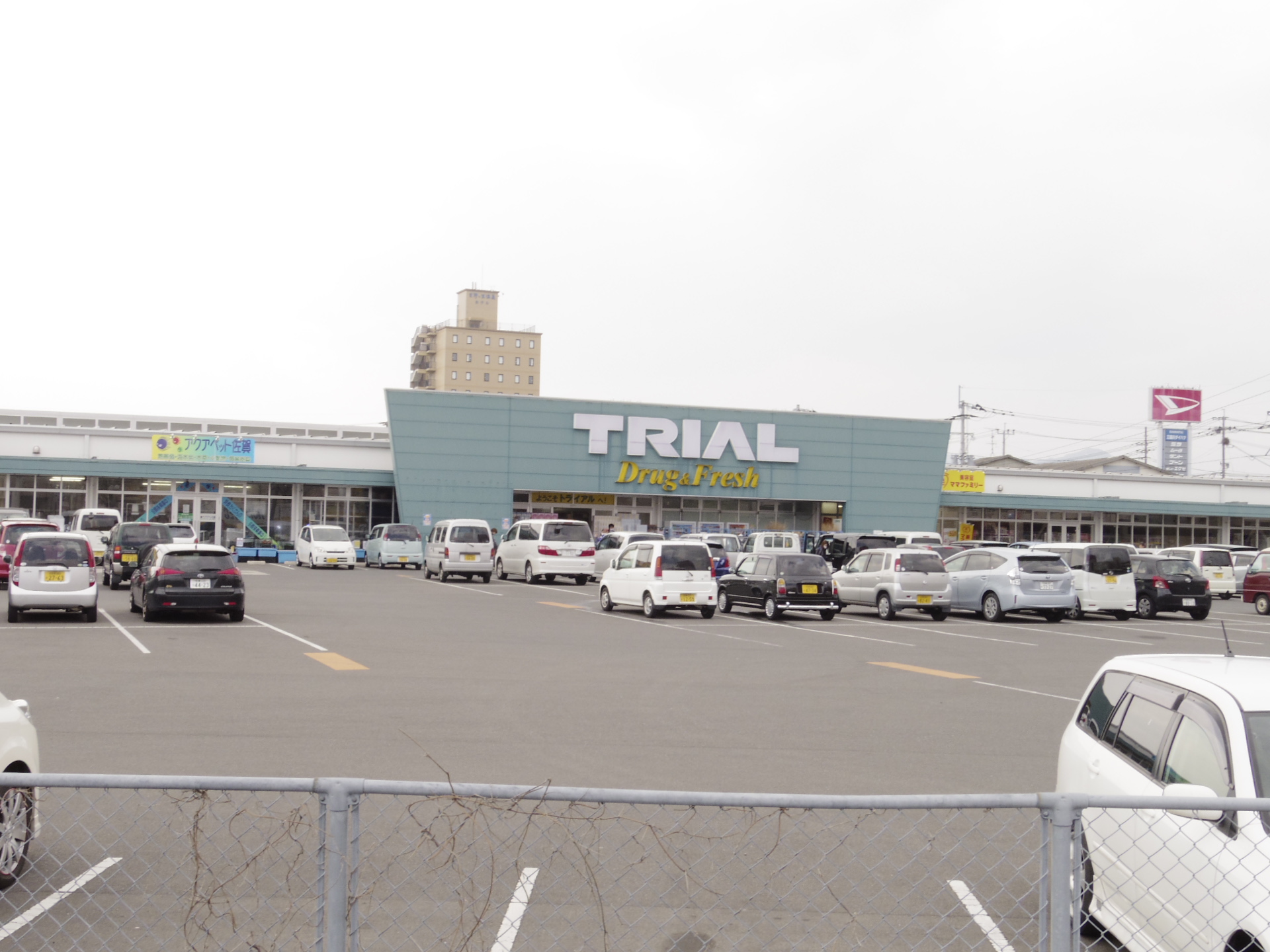 Supermarket. Drag-and-fresh trial Kamimine store up to (super) 1075m