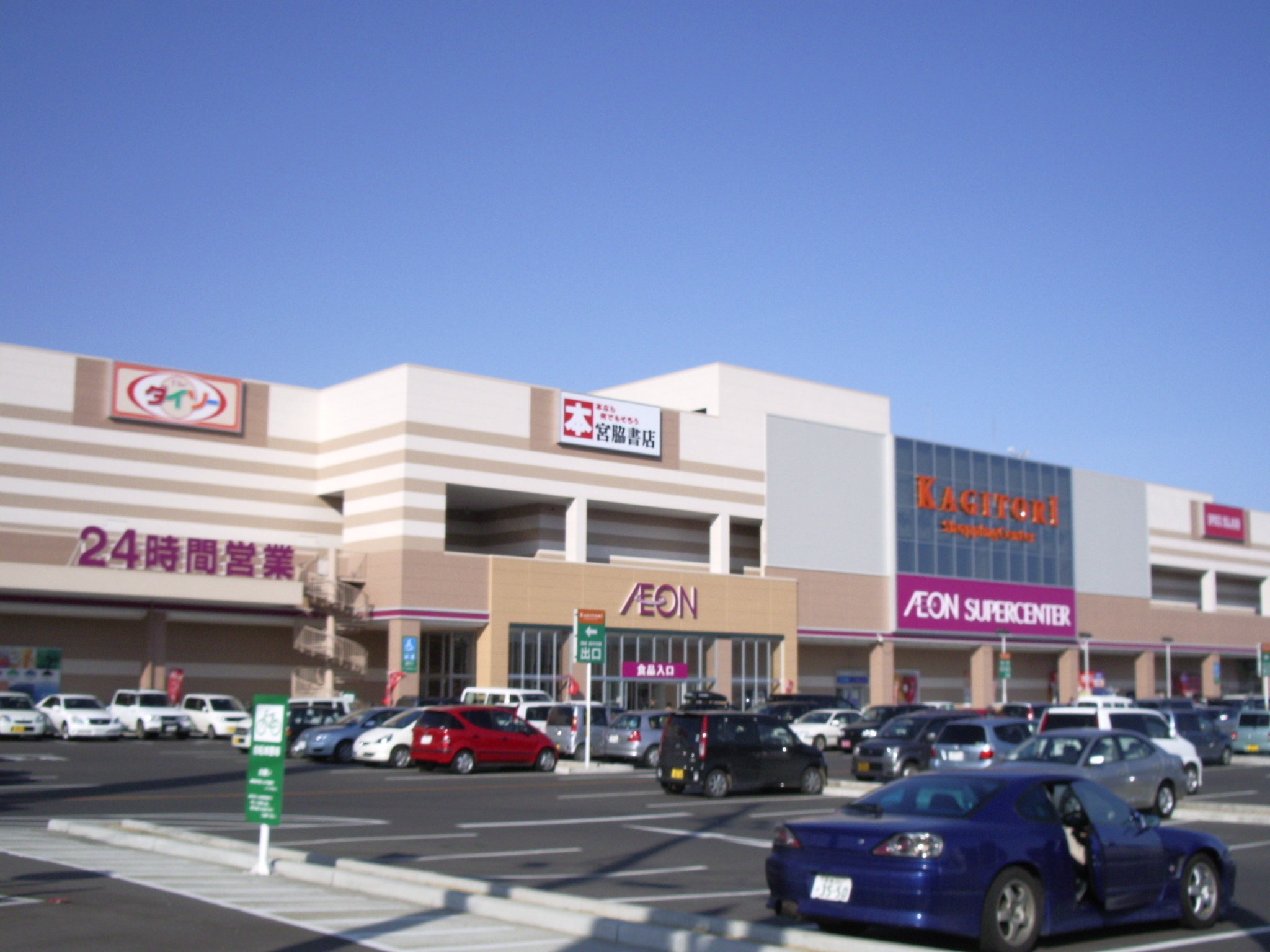 Supermarket. 3548m until the ion Kamimine store (Super)