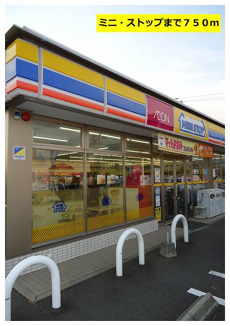 Convenience store. mini ・ 750m to stop (convenience store)