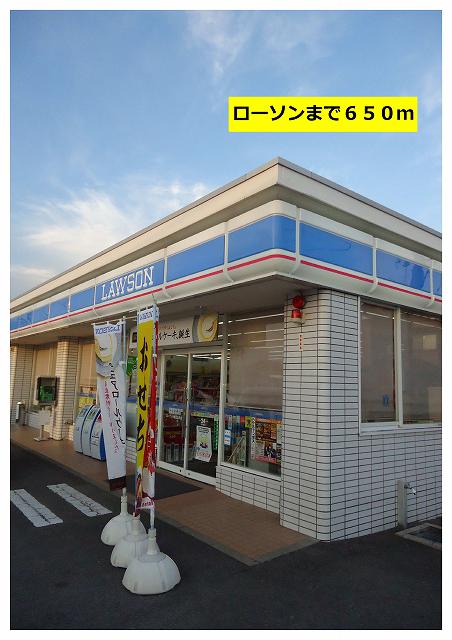 Convenience store. 650m until Lawson (convenience store)