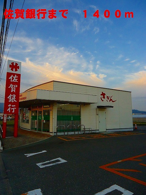 Bank. Bank of Saga Ltd. until the (bank) 1400m