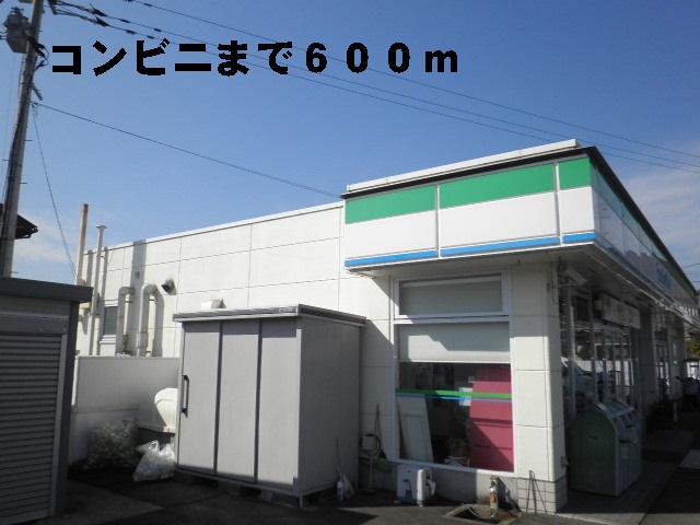 Convenience store. 600m to a convenience store (convenience store)