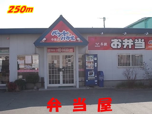 Other. 250m to vent House Imaizumi store like (Other)