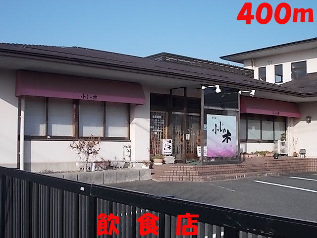 restaurant. Fuji of the tree-like until the (restaurant) 400m