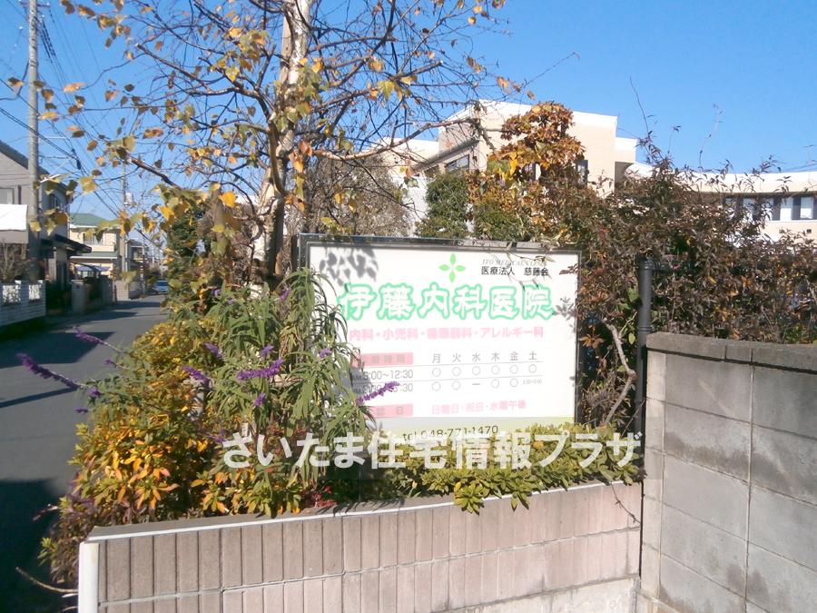 Other. Ito internal medicine clinic  