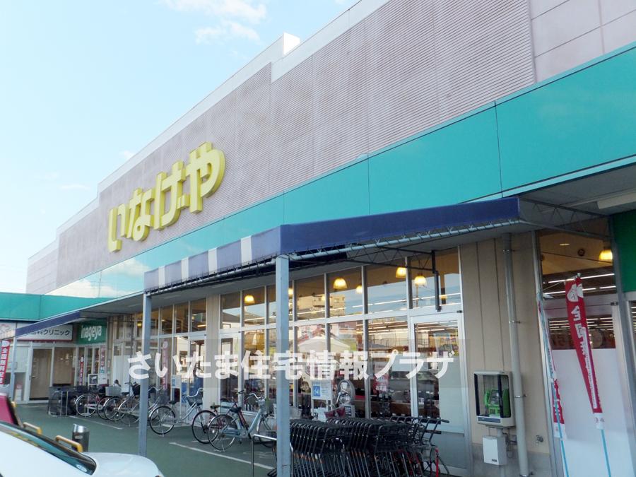 Other. Inageya Ageo Kasuga shop About the importance of environment we live also, The Company has investigated properly. I will do my best to get rid of your anxiety even a little.