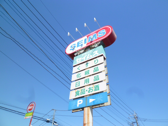 Dorakkusutoa. Drag Seimusu Ageo Honcho shop 665m until (drugstore)