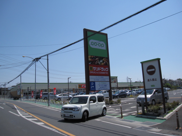 Supermarket. 300m until the COOP (super)