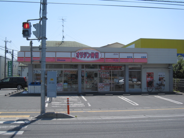 Other. 300m until the origin lunch (Other)