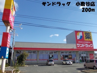 Dorakkusutoa. San 200m to drag (drugstore)