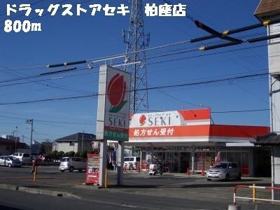 Dorakkusutoa. Drugstore cough 800m to (drugstore)