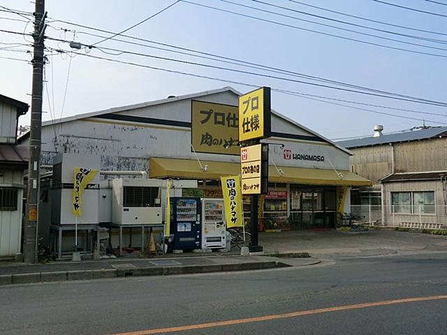 Supermarket. 1116m until Hanamasa Kitaageo store of meat