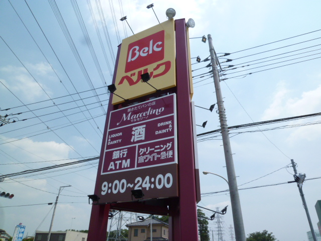 Supermarket. 454m until Berg Ageo Higashiten (super)