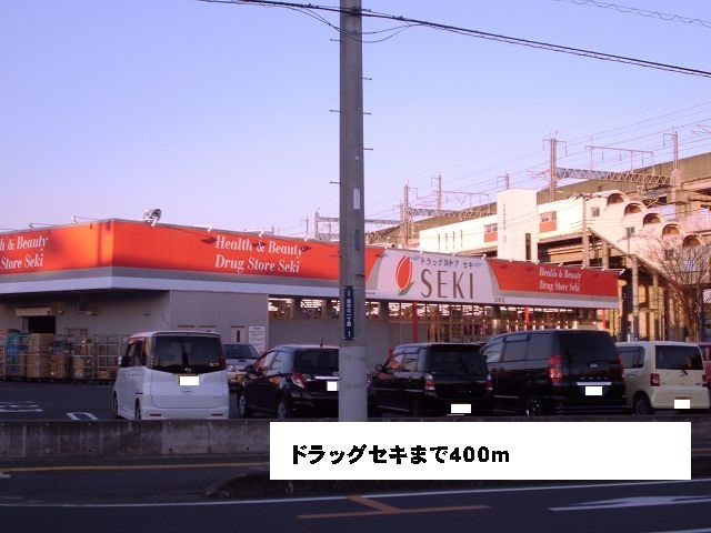 Dorakkusutoa. Drag cough (drugstore) to 400m