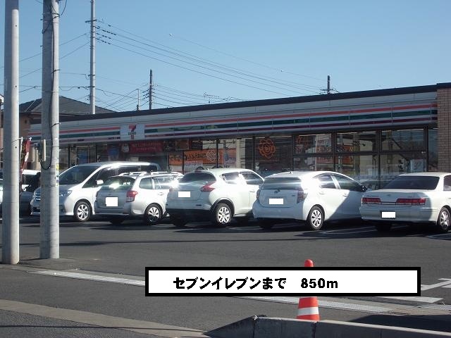 Convenience store. 850m to Seven-Eleven (convenience store)