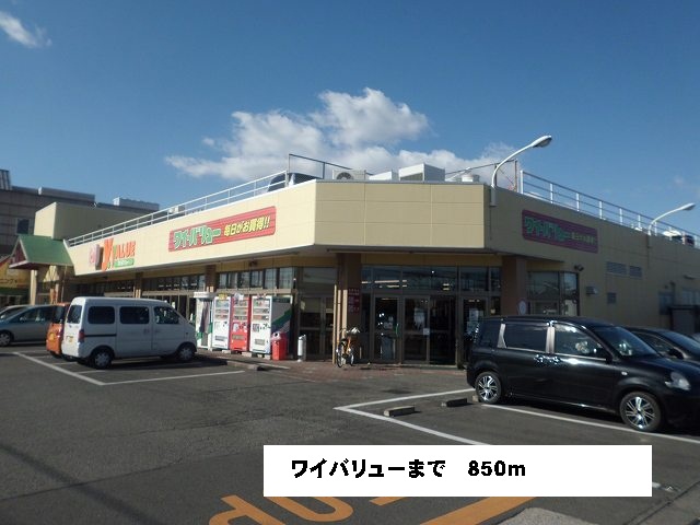 Supermarket. Waibaryu - 850m up to (super)