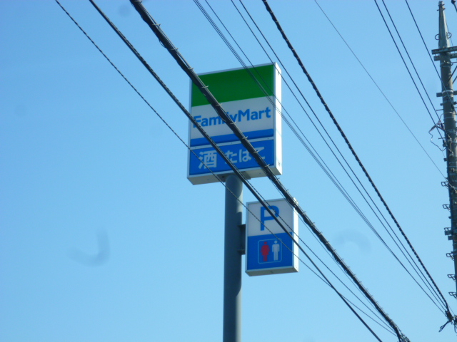 Convenience store. FamilyMart Ageo Itchome store up (convenience store) 181m