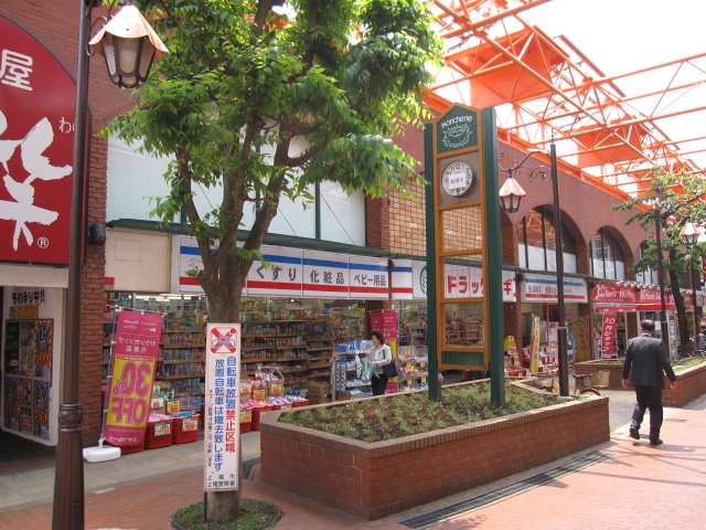 Dorakkusutoa. 350m to cedar (drugstore)