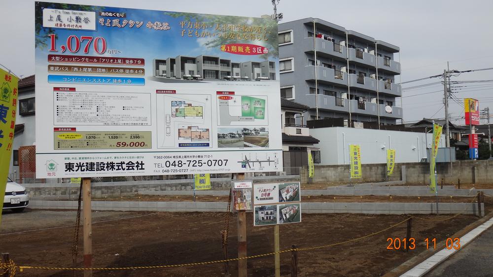 Local appearance photo. In very large site, Warmth of a quiet residential area tree Breeze Why do not you comfortable living in the town? 