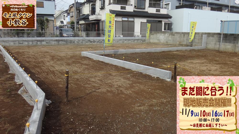 Local appearance photo. November 9 ・ It will be held 10 days local sales meeting. Local (11 May 2013) Shooting