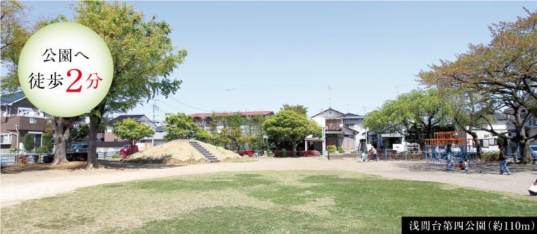 park. 110m up to a 2-minute walk from the Asamadai fourth park