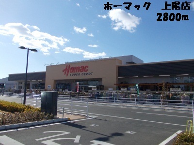 Home center. Homac Corporation until the (home improvement) 2800m