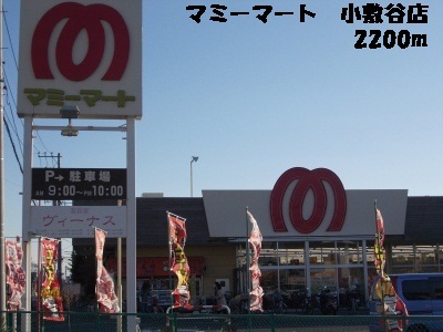 Supermarket. Mamimato until the (super) 2200m
