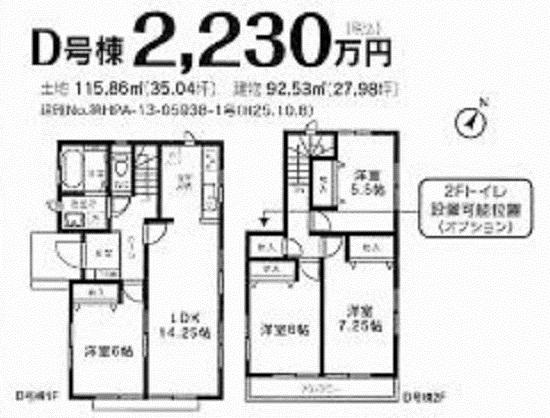 Floor plan. (D Building), Price 22,300,000 yen, 4LDK, Land area 115.86 sq m , Building area 92.53 sq m