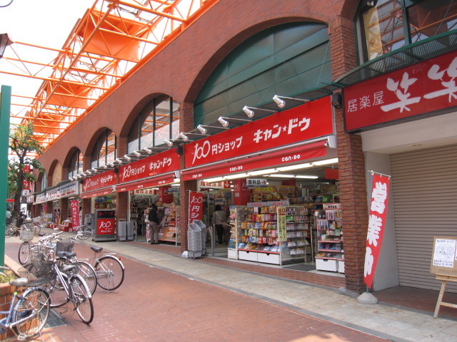 Other. Scan Doo (100 yen shop) (Other) up to 400m