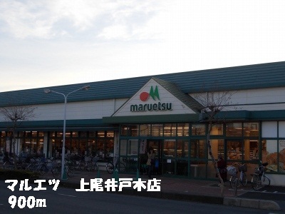Supermarket. Maruetsu to (super) 900m