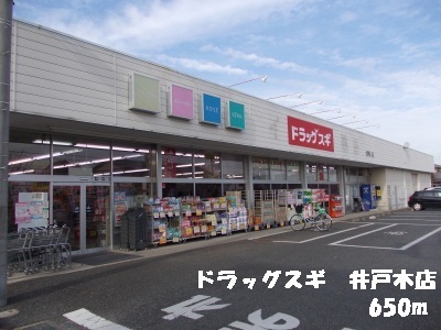 Dorakkusutoa. Drag 650m to cedar (drugstore)
