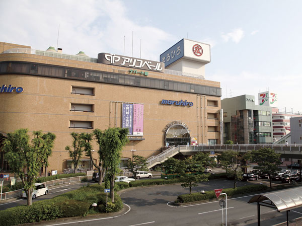 Surrounding environment. Hiro Maru Ageo store [Airco veil Department Store Museum] (about 90m ・ A 2-minute walk)