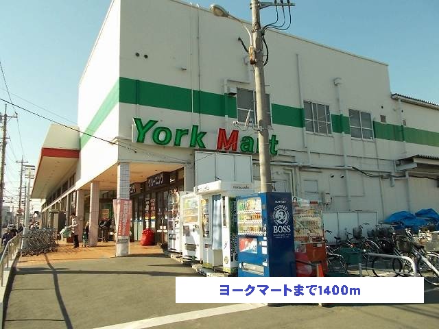 Supermarket. York Mart until the (super) 1400m