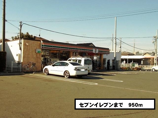 Convenience store. 950m to Seven-Eleven (convenience store)