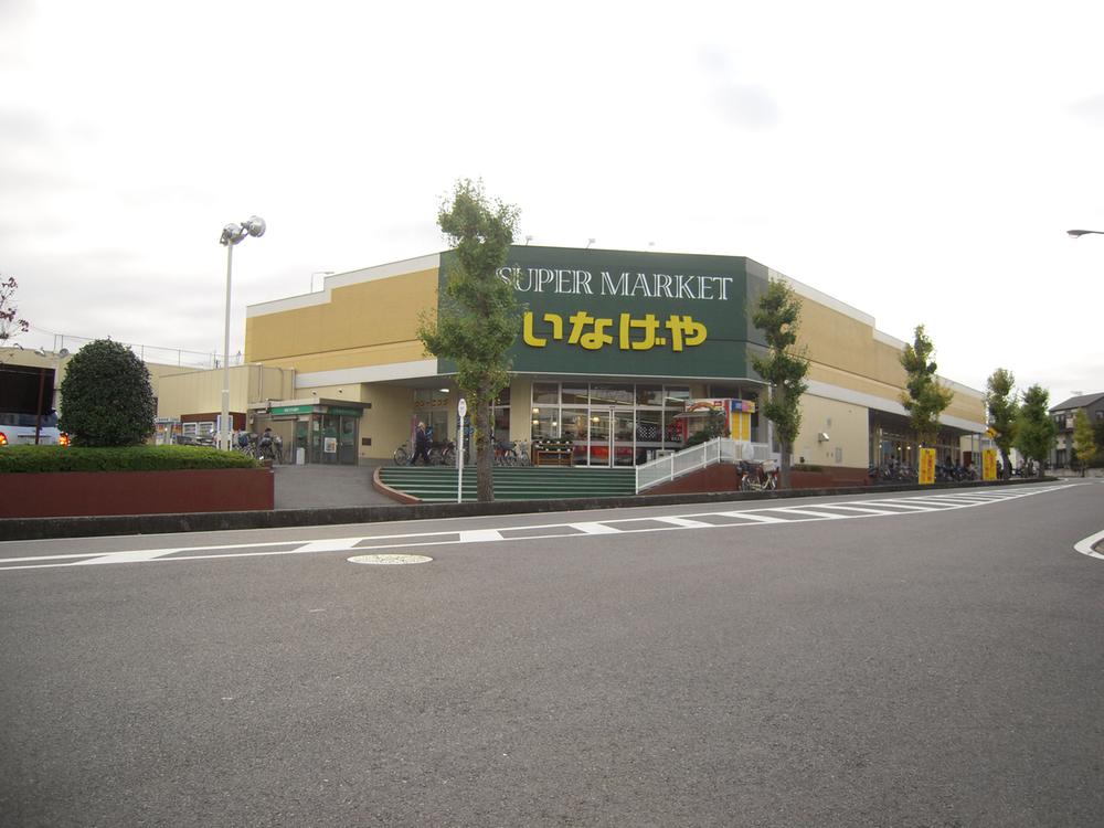 Shopping centre. Inageya Ageo Shonan until Station shop 541m