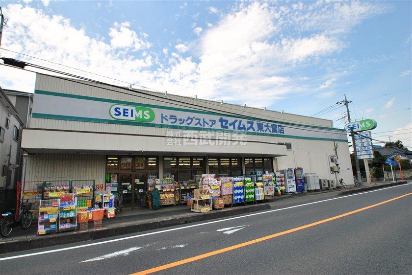 Drug store. 1000m to Seimusu