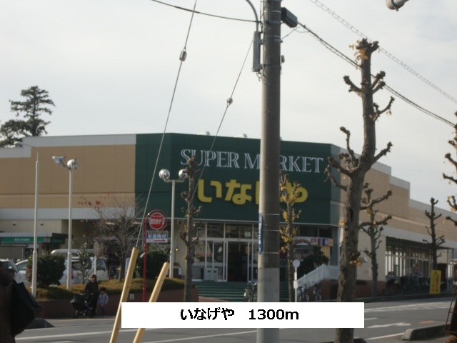 Supermarket. Inageya to (super) 1300m