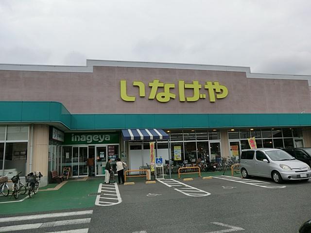 Supermarket. Inageya Ageo 100m to Kasuga shop