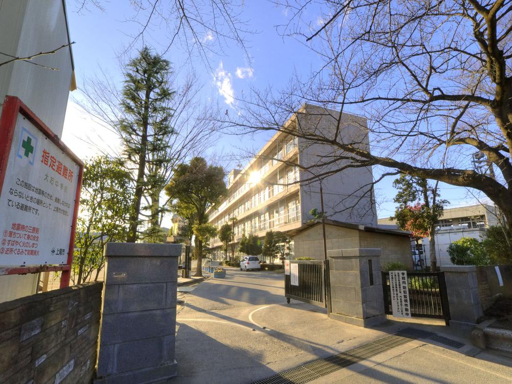 Junior high school. 600m to Oishi junior high school