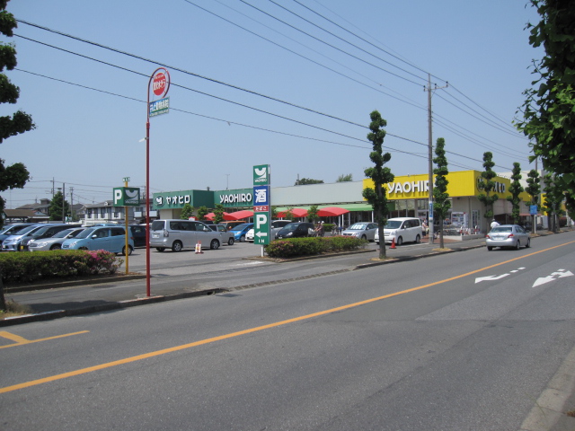 Supermarket. Yaohiro until the (super) 550m