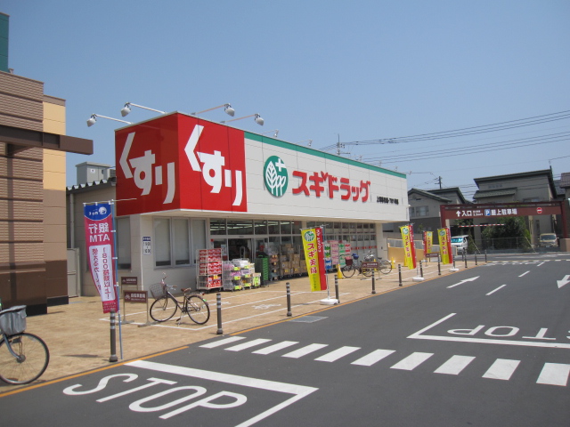 Dorakkusutoa. 500m to cedar pharmacy (drugstore)