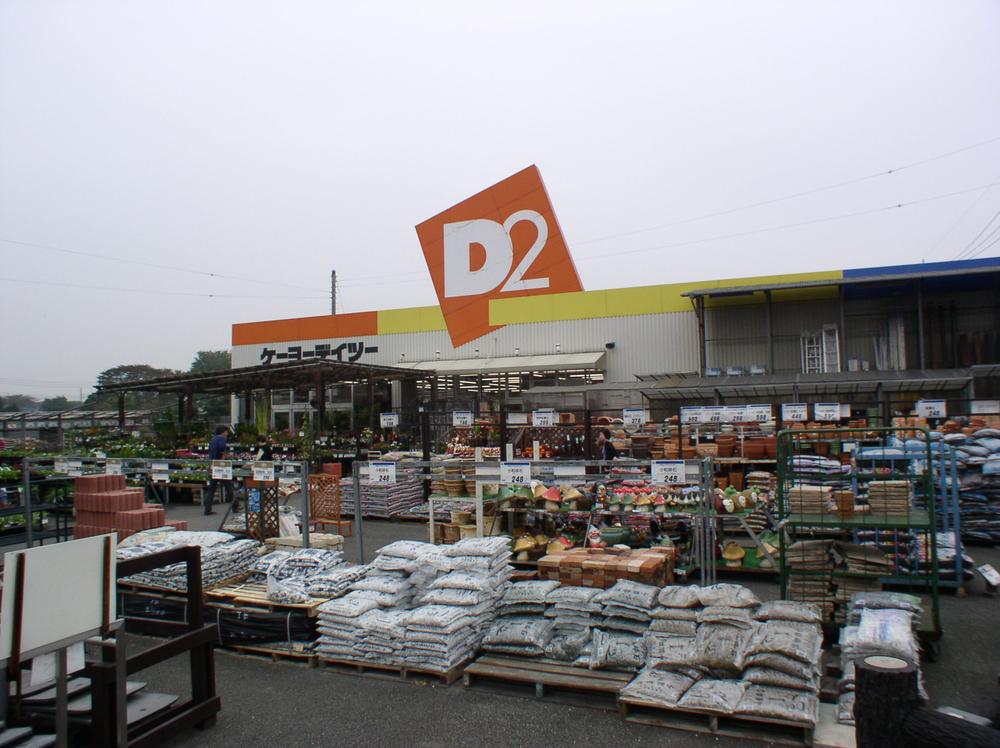 Home center. Keiyo Detsu 300m to