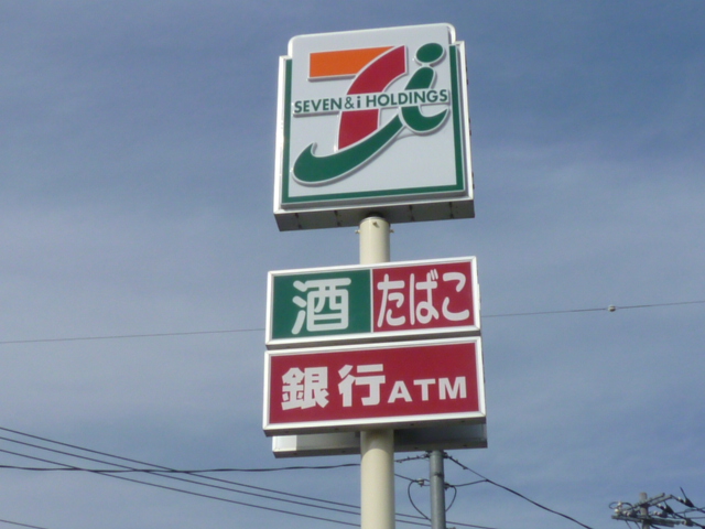 Convenience store. Seven-Eleven Ageo tilapia 1-chome to (convenience store) 304m