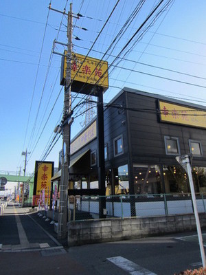 Other. Korakuen (other) up to 200m