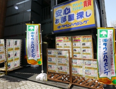 Other. 8500m to recruitment shop Town housing Omiya (Other)